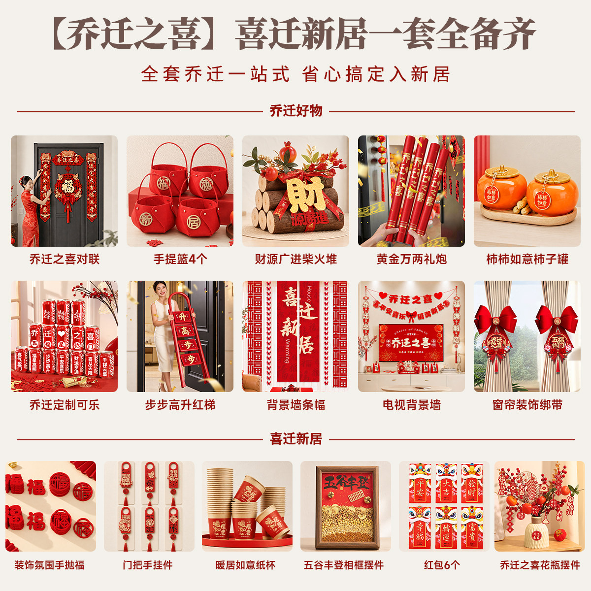 乔迁入宅礼物新居布置装饰摆件
