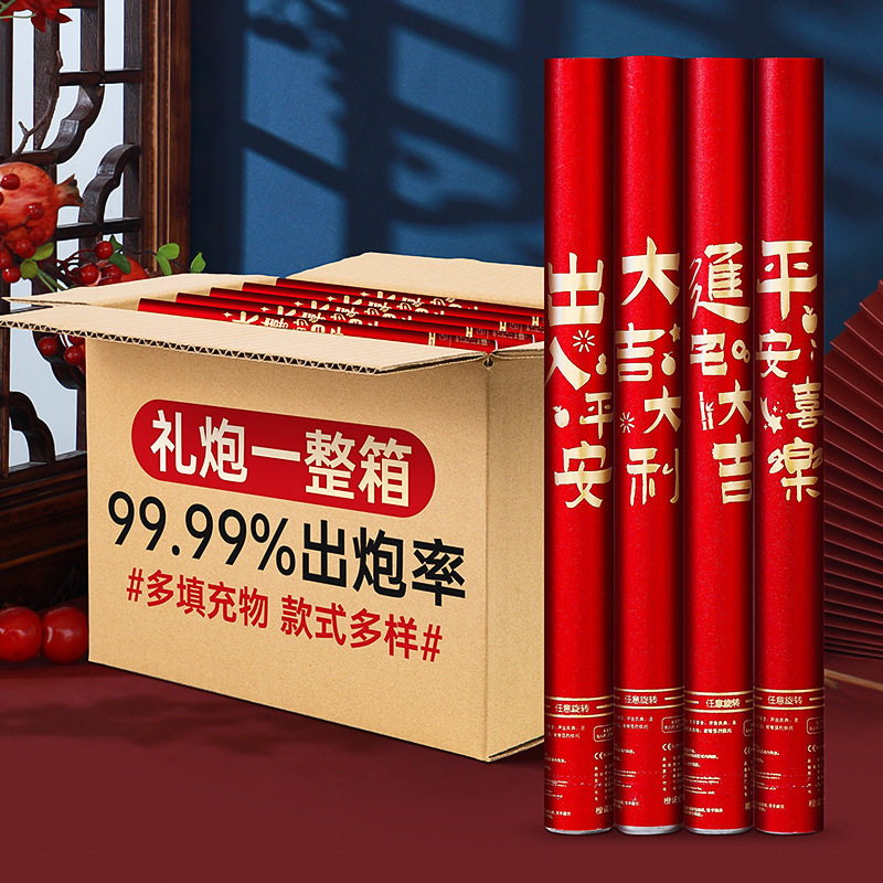 乔迁礼炮礼花筒搬家喷花筒手拧