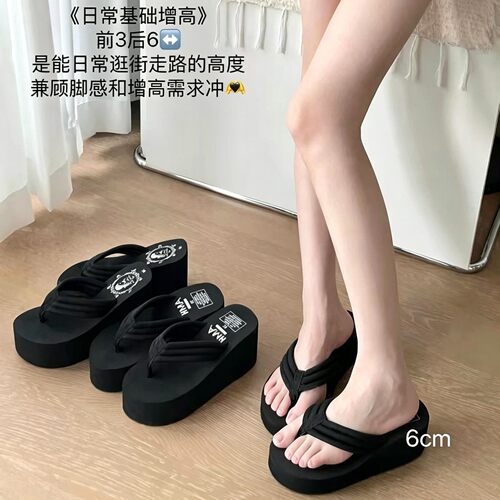 女夏黑色坡跟增高防滑人字拖