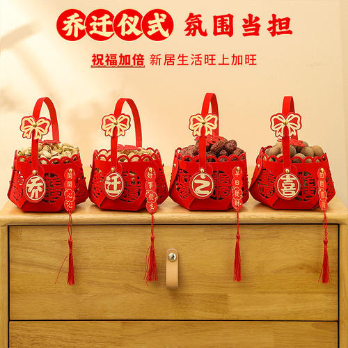 乔迁之喜入宅果盘手提篮套装