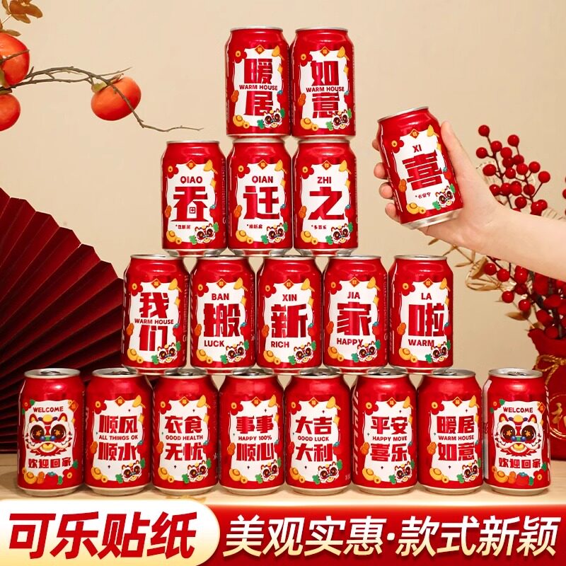 乔迁之喜新居装饰入宅礼物全套