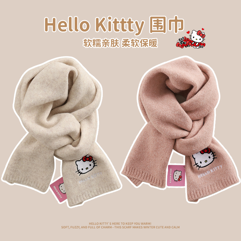 正版授权HelloKitty凯蒂猫针织刺绣围巾女秋冬季可爱保暖围脖学生