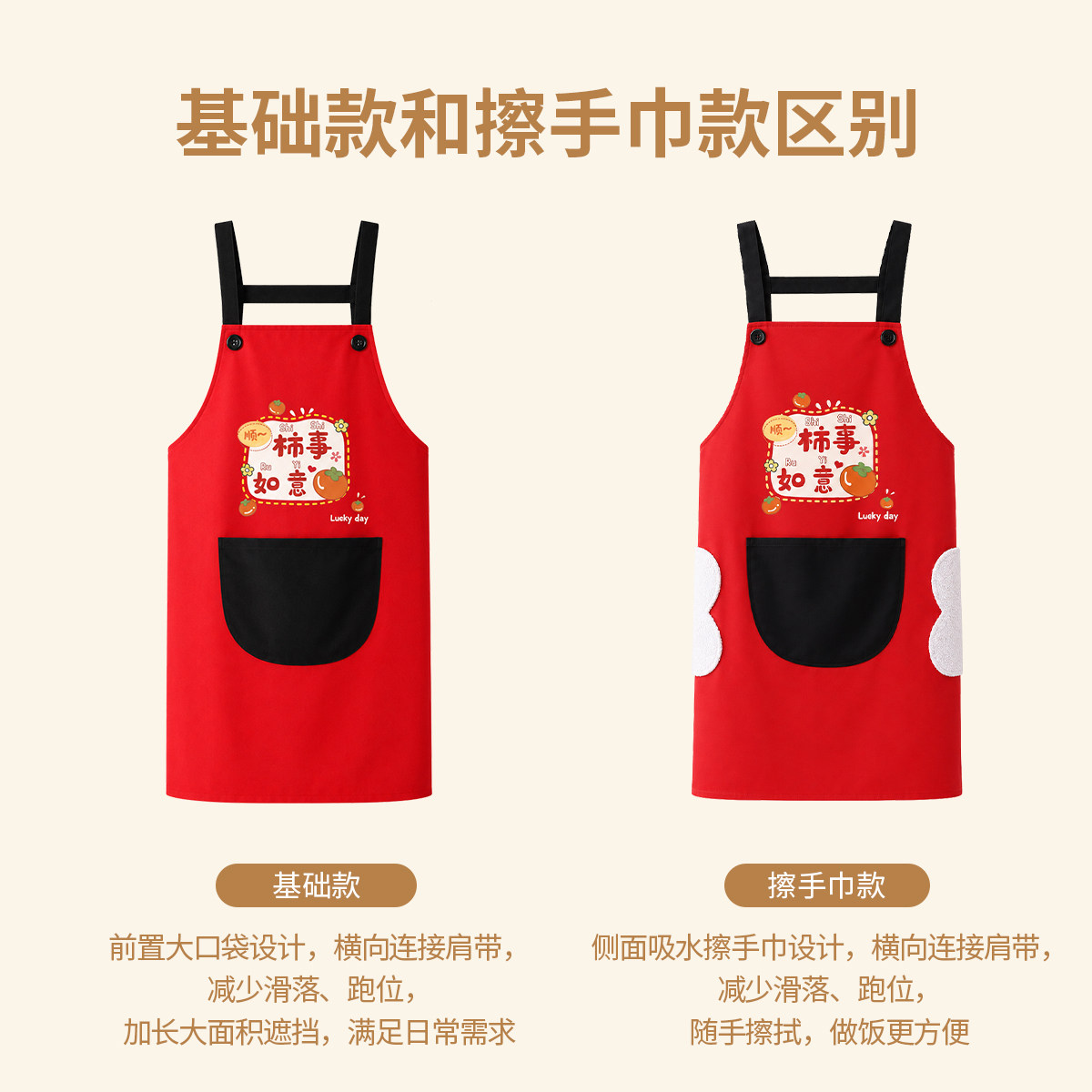 乔迁入宅礼物全套擦手围裙防水图片