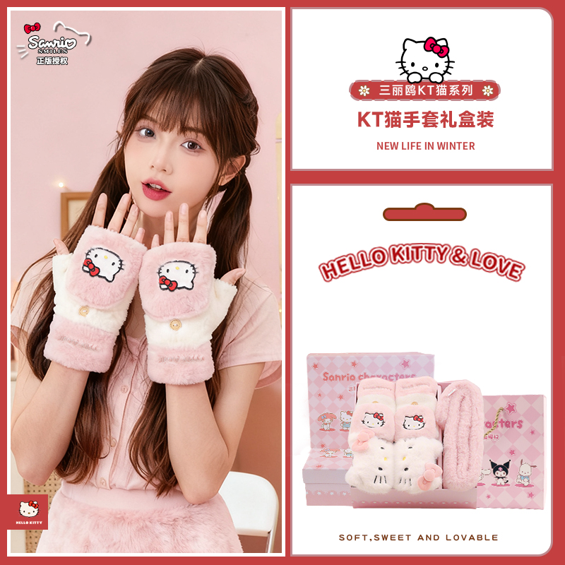 手套女士冬季hellokitty御寒保暖棉可爱生日礼物女生送女友女朋友