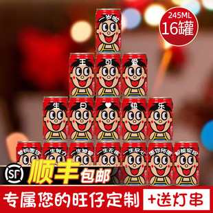 旺仔牛奶定制刻字儿童生日订制名字满月百天可乐罐装饮料励志礼物