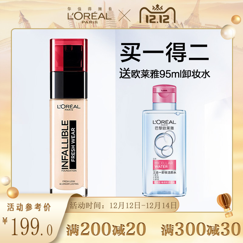 歐萊雅紅帽子粉底液24小時持妝遮瑕恒放溢彩保濕持久控油bb霜正品在類目 彩妝/香水/美妝工具, 粉底液/膏中 - 來自Buy2taobao.com提供專業的淘寶代購服務