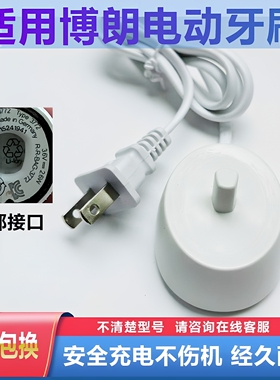 博朗欧乐B电动牙刷3762 3764 3765 3772 3757 3769充电器底座欧规