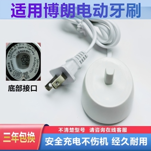 博朗欧乐B电动牙刷3762 3764 3765 3772 3757 3769充电器底座欧规