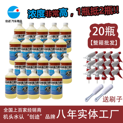 创迹高浓机头鸡头水发动机仓舱强