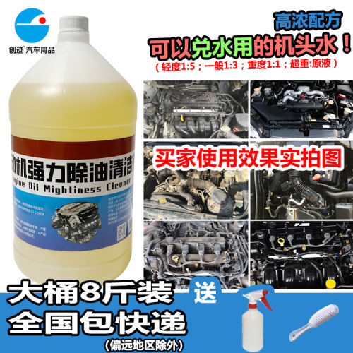 五倍兑水能洗重油创迹机头水