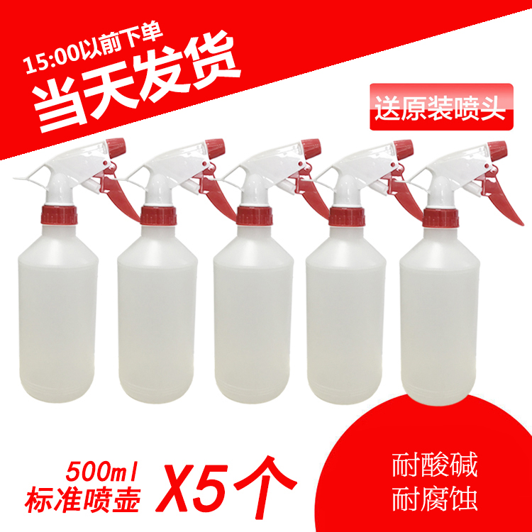 洗车店耐碱84消毒液酒精喷壶