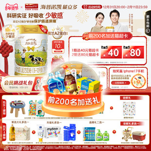 专研低敏小分子]海普诺凯能立多(能力多)2段800g奶粉A2蛋白奶源