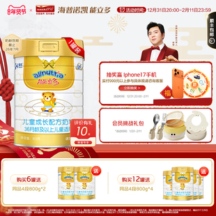 即将售罄】澳优能立多(能力多)4段800g儿童奶粉效期截止26.7月