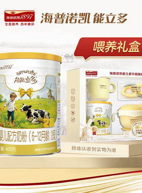 【新客礼盒】海普诺凯能立多2段400gA2蛋白奶源奶粉+喂养礼盒