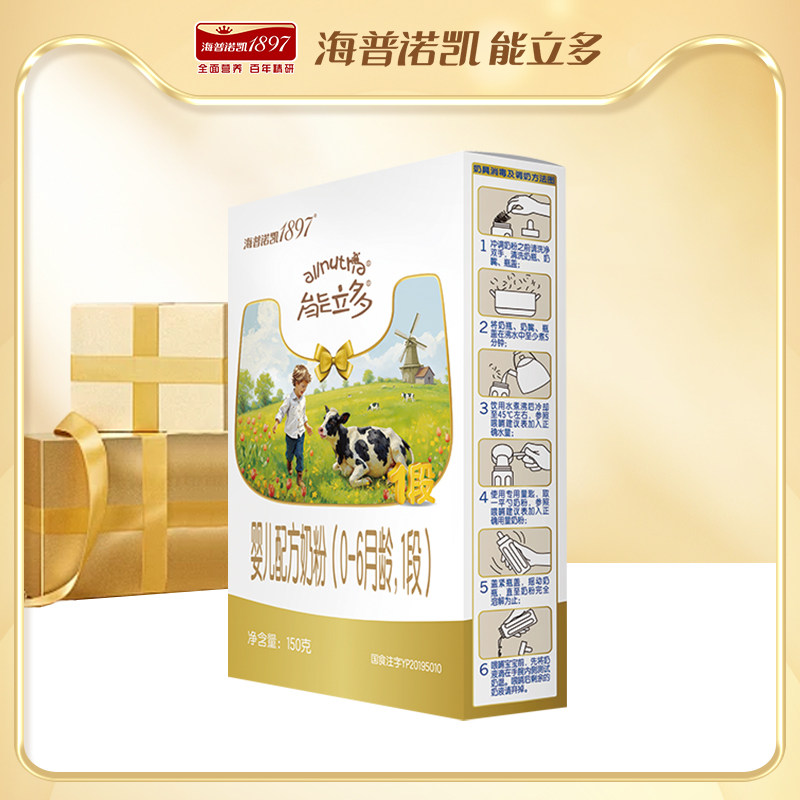 【U先】海普诺凯能立多(能力多)1段150g奶粉A2蛋白奶源