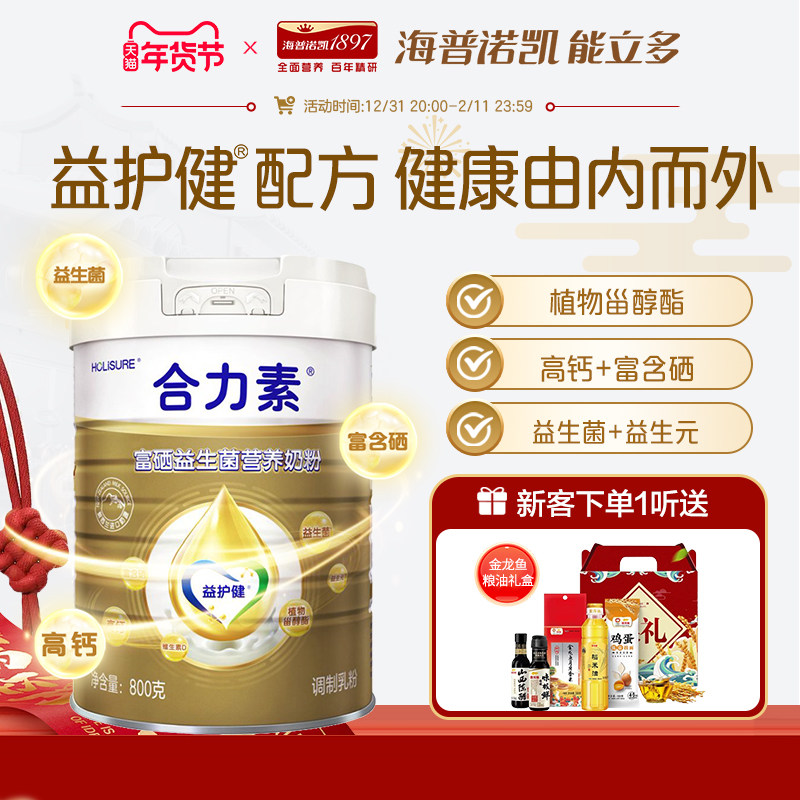 澳优合力素高钙富硒益生菌中老年营养奶粉800g送礼好物,咖啡/麦片/冲饮,学生/成人/中老年羊奶粉,淘宝优惠券,粉丝福利购,淘宝优惠卷