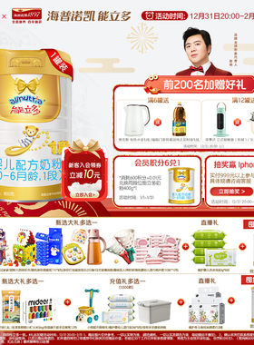 【新国标】澳优能立多(能力多)1段800g婴儿奶粉效期截止27.3月