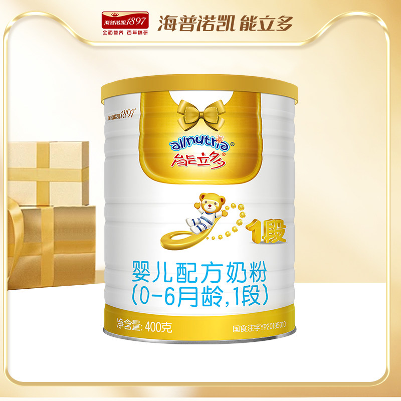 【U先】澳优能立多(能力多)1段400g婴儿配方一段奶粉旗舰店,婴童奶粉,婴幼儿牛奶粉,淘宝优惠券,粉丝福利购,淘宝优惠卷