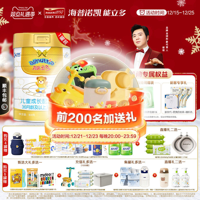 咨询享优惠】澳优能立多(能力多)4段800g儿童成长营养奶粉旗舰店