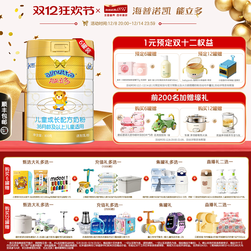 ()4800g*6޶ͯɳ̷콢 1014.84Ԫ