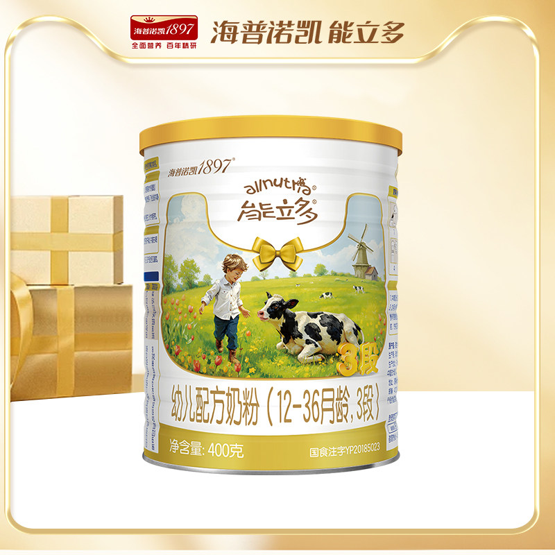 【U先】海普诺凯能立多(能力多)3段400g较大婴儿奶粉A2蛋白奶源