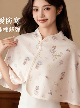 纯棉夏季薄款月子披肩保暖哺乳