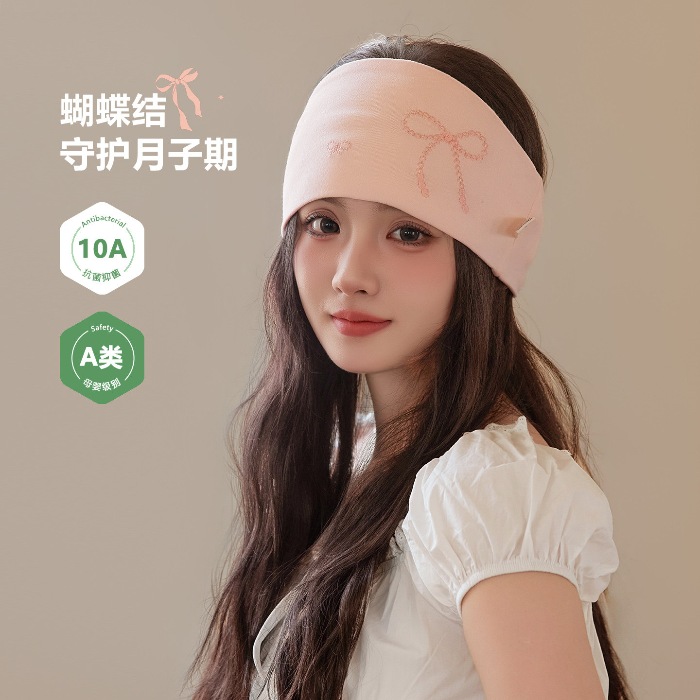 夏季薄款防风舒适时尚月子发带