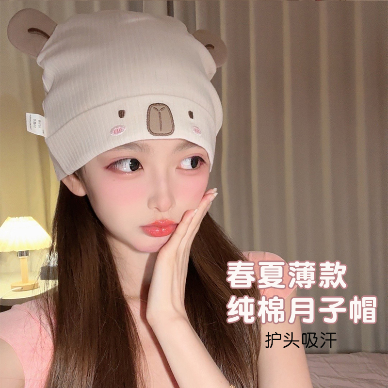 月子帽可爱纯棉产妇帽产后防风护额头帽子孕妇坐月子春秋产妇帽