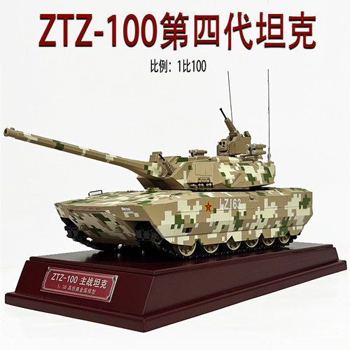130ZTZ-100主战坦克模型收藏品