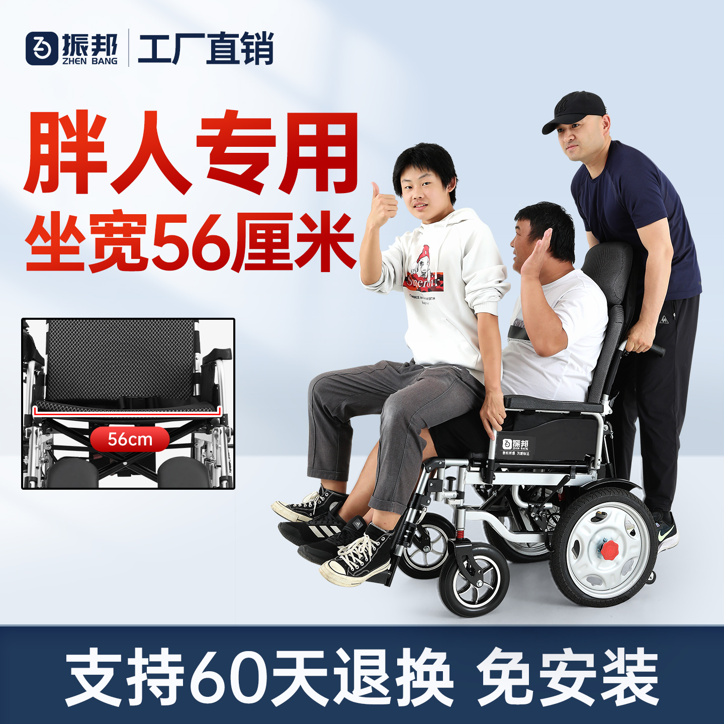 振邦电动轮椅加宽加大胖人专用