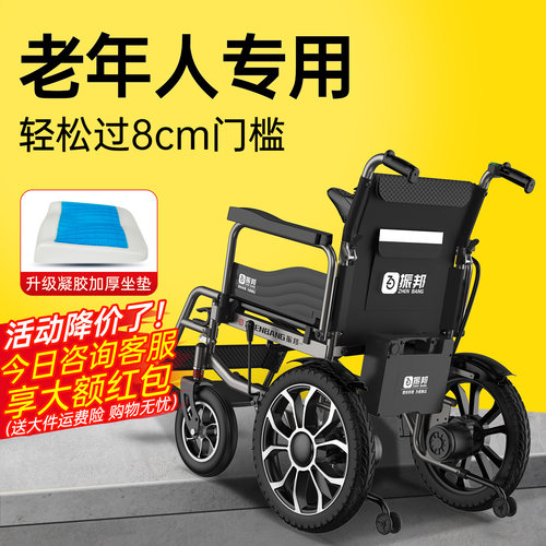 电动轮椅智能全自动老年人专用