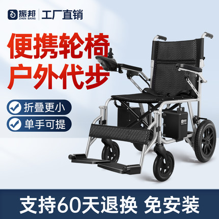 振邦电动轮椅老人全自动智能老年人残疾人专用折叠轻便四轮代步车