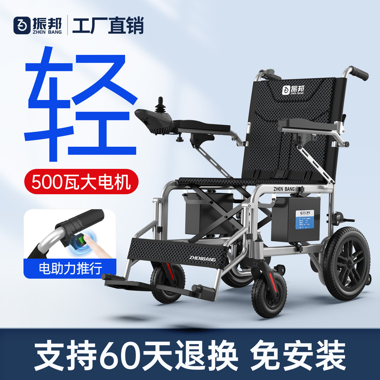 振邦便携电动轮椅轻便折叠小型智能全自动老人专用四轮代步车新款