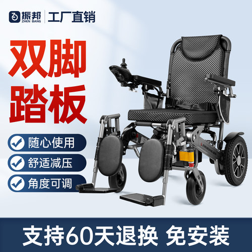 振邦电动轮椅年轻人骨折老人专用