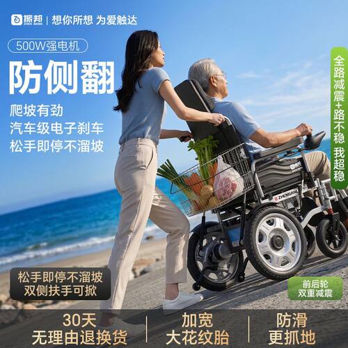 【振邦】500瓦智能可躺折叠防翻电动轮椅车减震残疾老人护理四轮