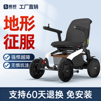 振邦高端豪华电动轮椅智能全自动老年人专用邦邦折叠四轮代步车