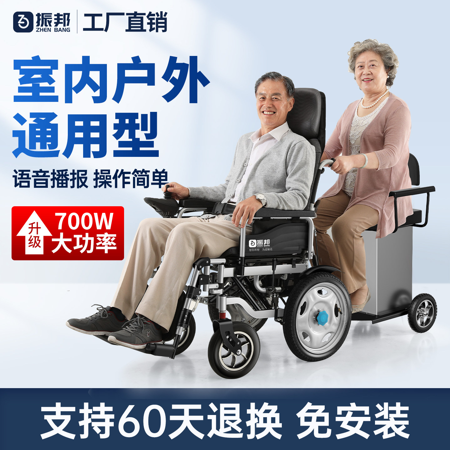 振邦电动轮椅车折叠轻便老人专用老年残疾人智能全自动双人代步车