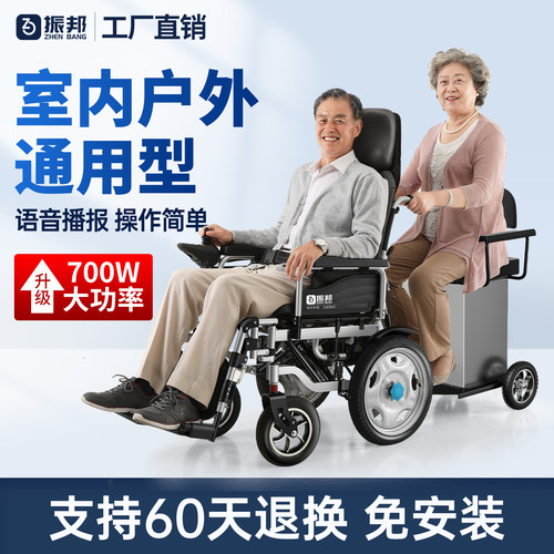 电动轮椅智能全自动老人专用