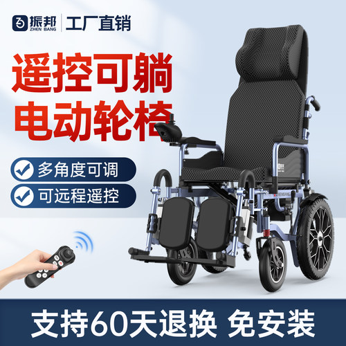 振邦电动轮椅轻便折叠智能全自动