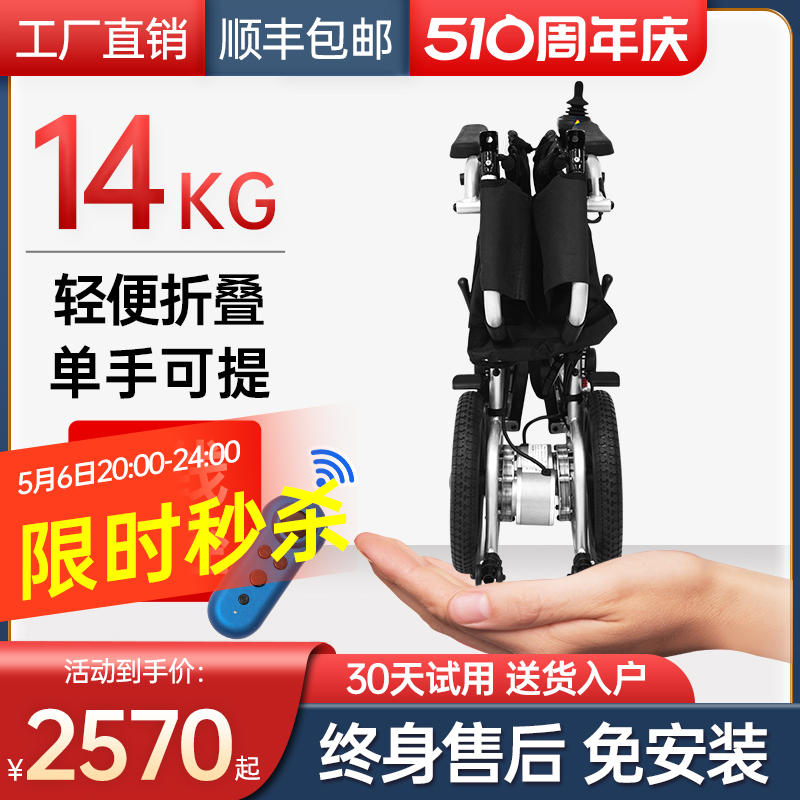 振邦电动轮椅车折叠轻便老人专用老年残疾人智能全自动代步车便携-封面