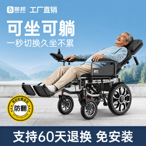 振邦电动轮椅老人专用铝合金轮毂