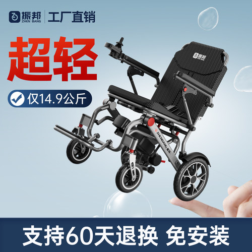 振邦轻便电动轮椅小型智能小金刚