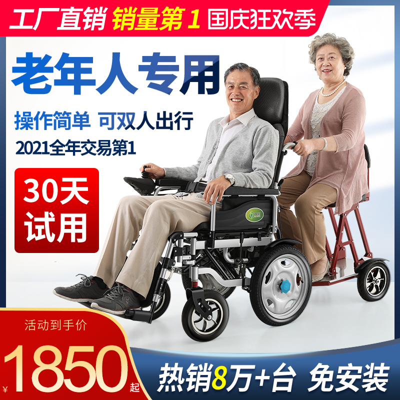 九圆折叠轻便老人残疾人电动轮椅车