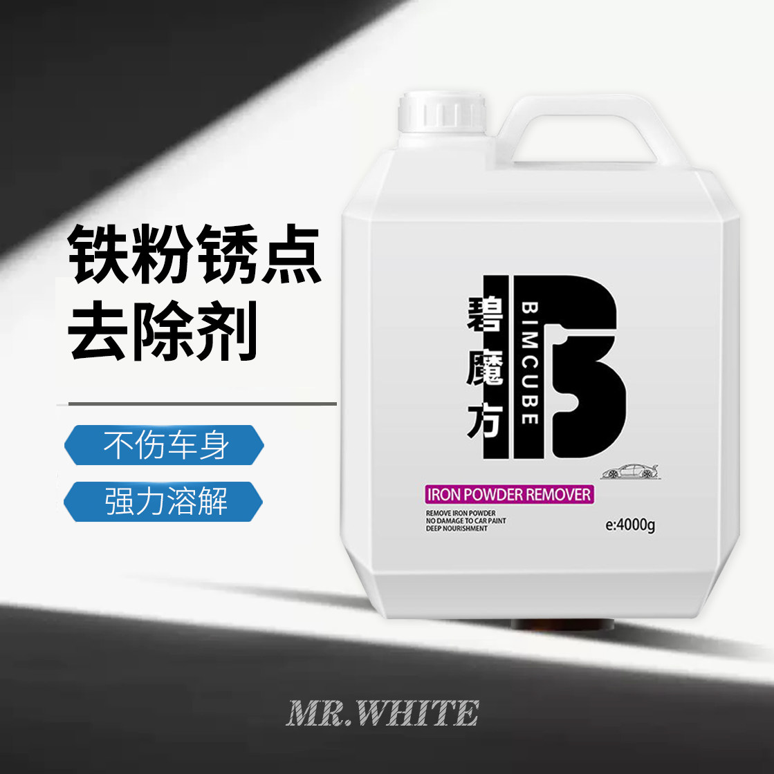 铁粉去除剂汽车漆面白车去铁锈除锈剂轮毂去黄点锈点清洁剂大桶装