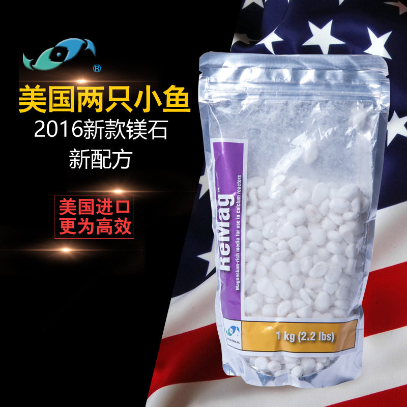 美国两只小鱼 新款钙反用纯净易溶结晶镁石 Mg 1Kg 高PH下可溶解