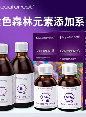 AF紫色森林微量元素钙镁KH硼氟碘钾锶铁全元素组海底泥鱼缸滴定剂
