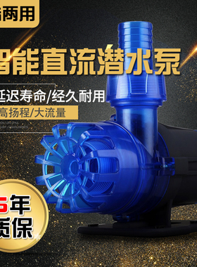 中科世纪Bule蓝黑DC直流变频静音高扬程大流量鱼缸海缸潜水泵