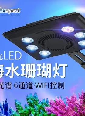 迈光启航MJ-L165海缸灯珊瑚灯LED灯全光谱海水灯WIFI控制日出日落