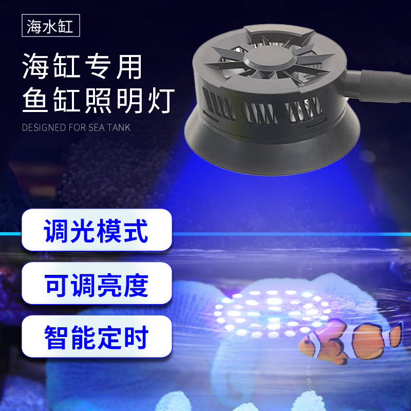 海水珊瑚灯led海水鱼缸灯LPS SPS珊瑚专用可调光定时30-40夹灯30W 宠物/宠物食品及用品 照明器材 原图主图