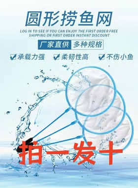 捞鱼网兜手抄鱼网金鱼热带鱼渔捞密网小孔鱼缸捞鱼鱼缸网玩具